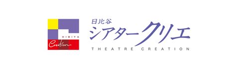 シアタークリエ